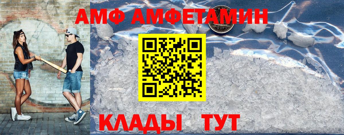Амфетамин  АМФ 97%  Вход с VPN  Екатеринбург 