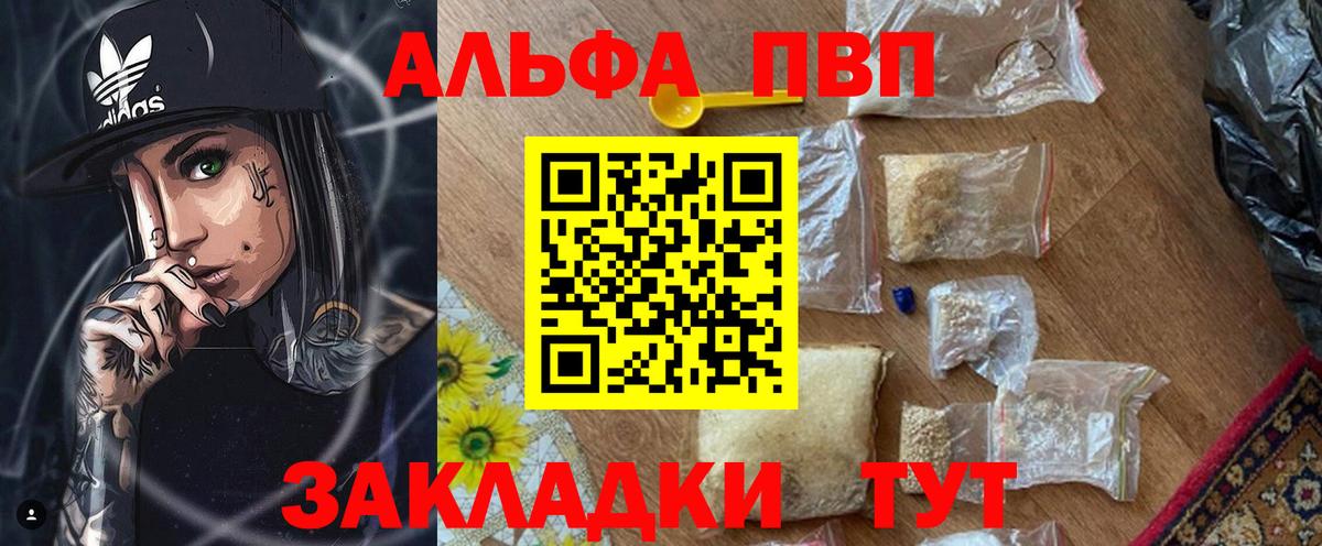 A PVP Crystall  Альфа ПВП СК КРИС  Екатеринбург  Alpha PVP СК  Вход с VPN 