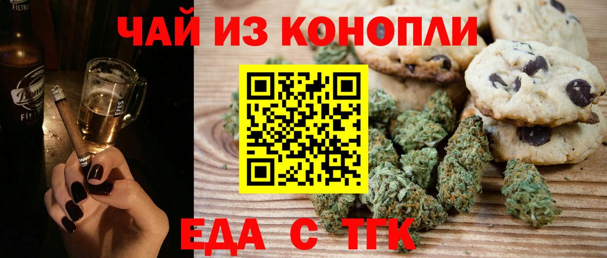 Canna-Cookies конопля  Вход с VPN  Екатеринбург 