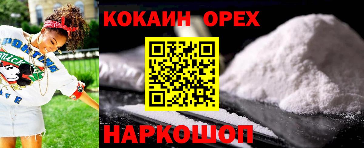 КОКАИН  Вход с VPN  Cocaine FishScale  Екатеринбург  COCAIN Эквадор 