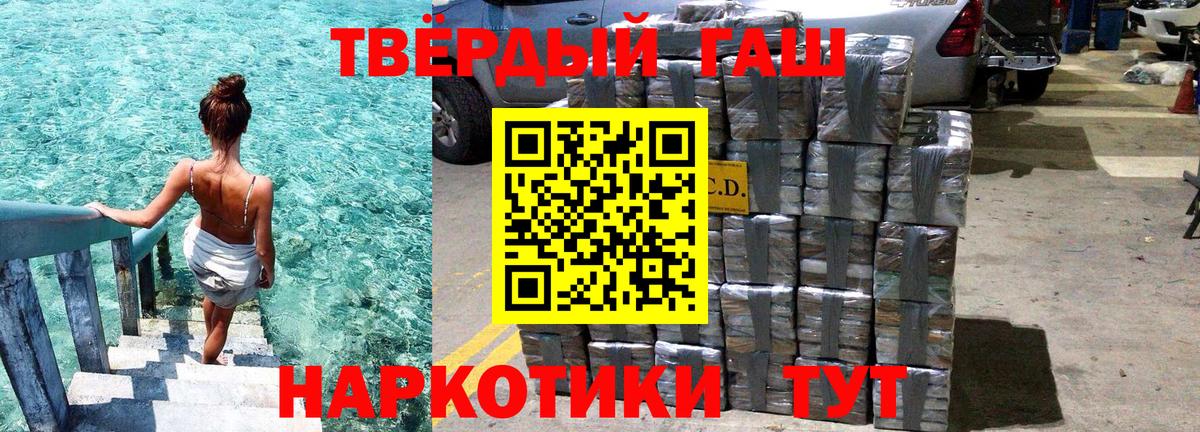 ГАШИШ Cannabis  ГАШ  Екатеринбург  Гашиш хэш  Вход с VPN 