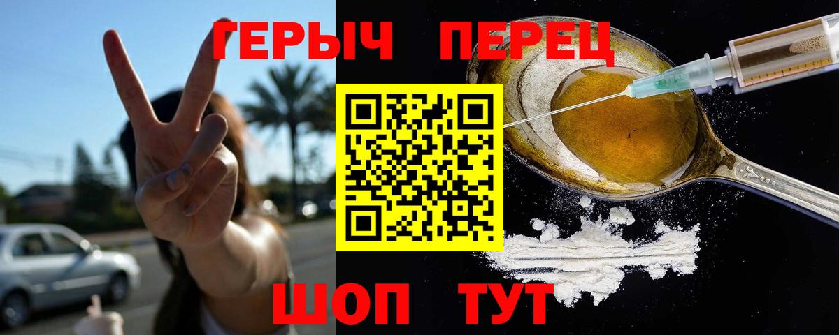 Екатеринбург  ГЕРОИН белый  ГЕРОИН  Вход с VPN 
