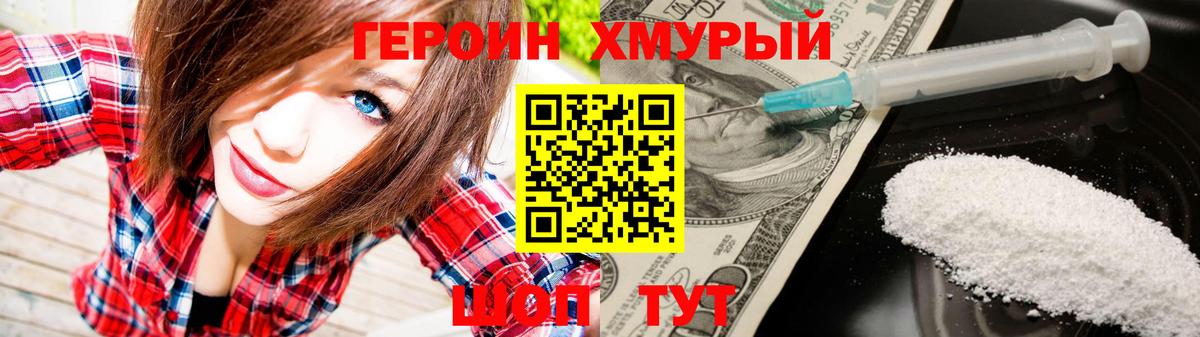 Героин герыч Екатеринбург