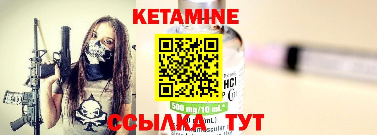 КЕТАМИН VHQ Екатеринбург