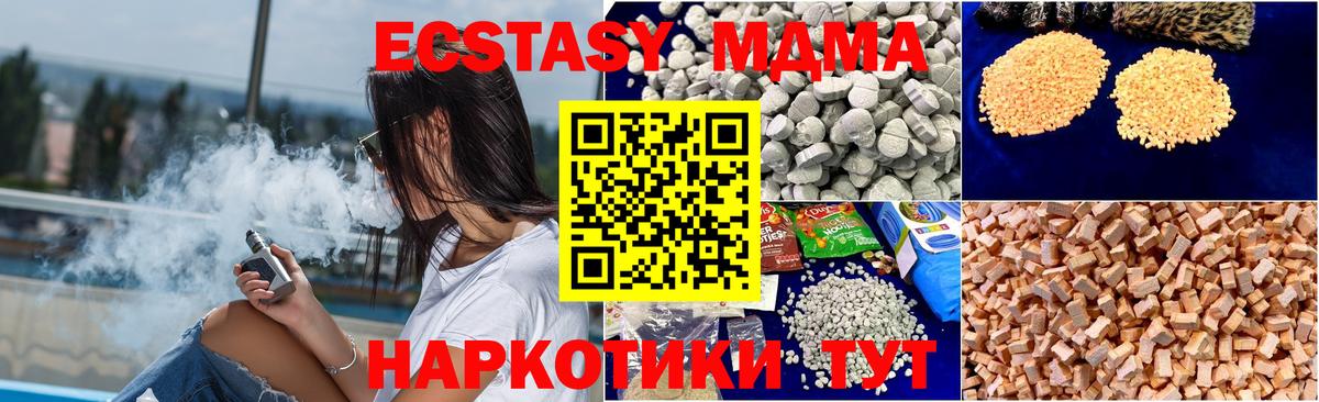 МДМА кристаллы Екатеринбург