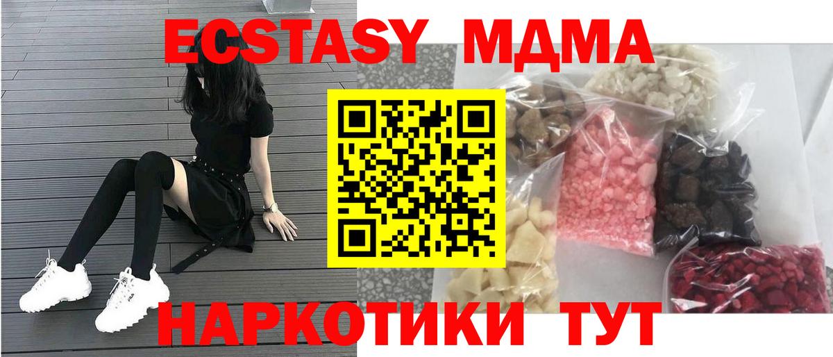 MDMA молли  Вход с VPN  MDMA  Екатеринбург  МДМА VHQ 