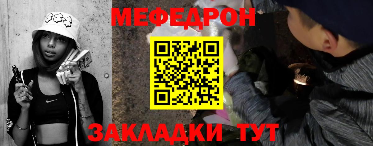 Меф  Меф  Вход с VPN  Екатеринбург  МЕФ кристаллы  МЕФ mephedrone 