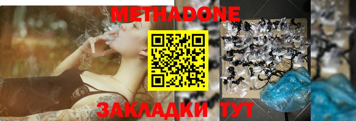 Метадон VHQ  Вход с VPN  Екатеринбург 