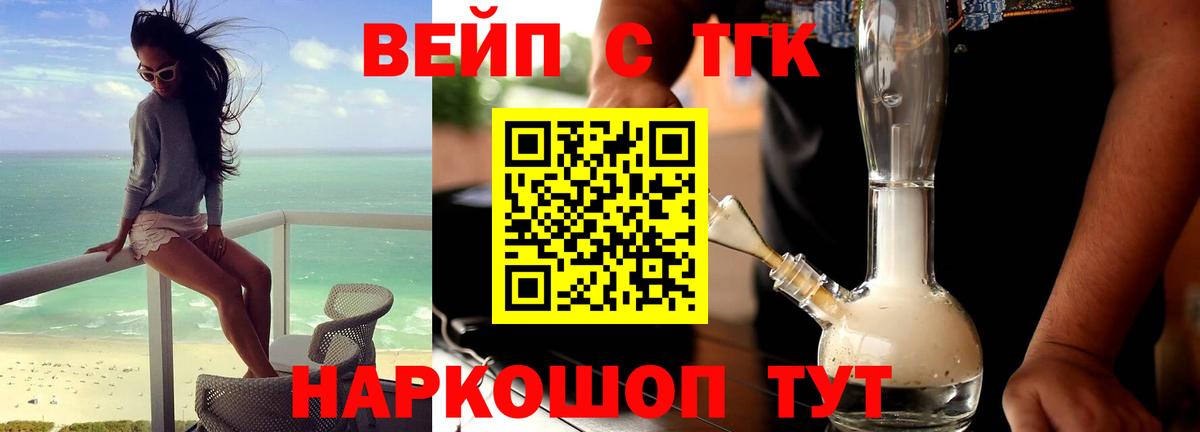 Дистиллят ТГК вейп  ТГК жижа  Екатеринбург  Вход с VPN 